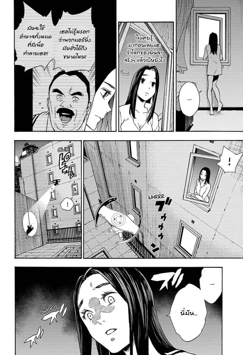 Tokyo Shinobi Squad พลพรรคนินจาโตเกียว page 17