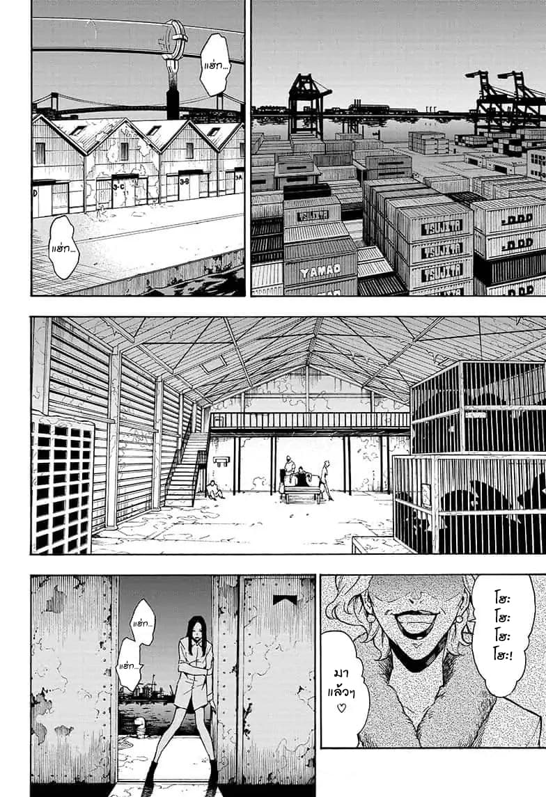 Tokyo Shinobi Squad พลพรรคนินจาโตเกียว page 2