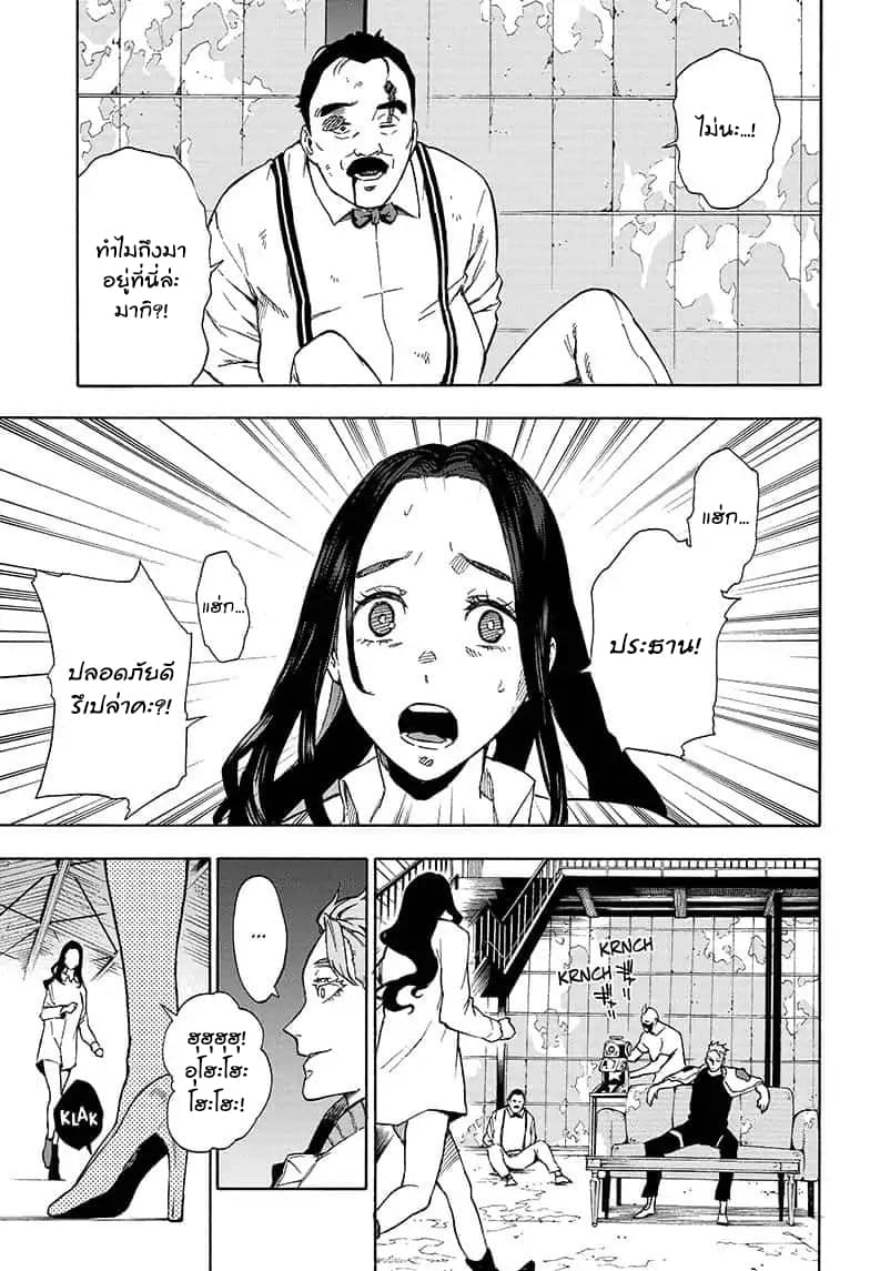 Tokyo Shinobi Squad พลพรรคนินจาโตเกียว page 3