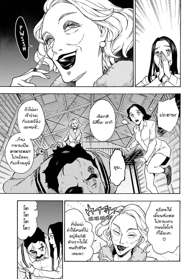 Tokyo Shinobi Squad พลพรรคนินจาโตเกียว page 5