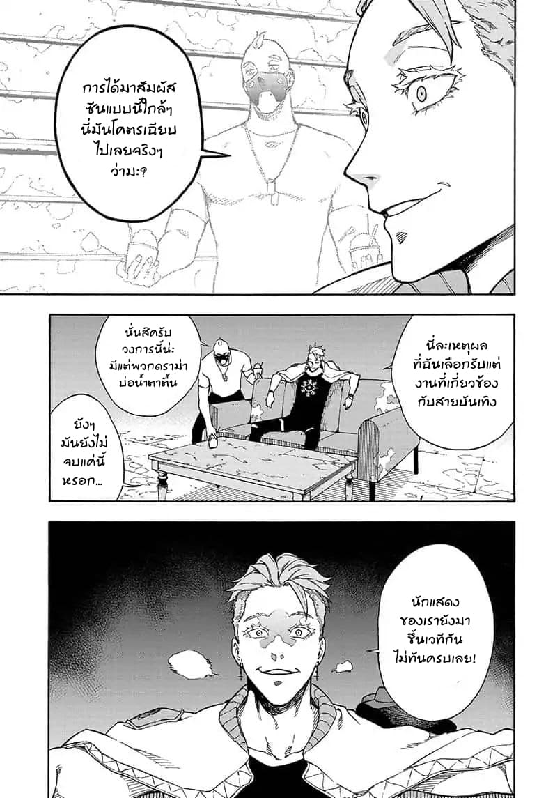 Tokyo Shinobi Squad พลพรรคนินจาโตเกียว page 7