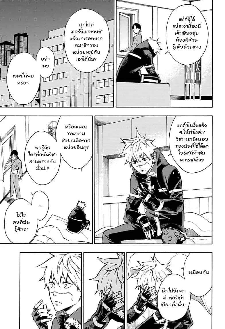 Tokyo Shinobi Squad พลพรรคนินจาโตเกียว page 9