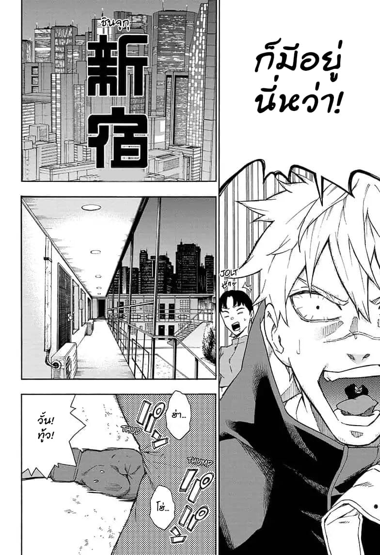 Tokyo Shinobi Squad พลพรรคนินจาโตเกียว page 10