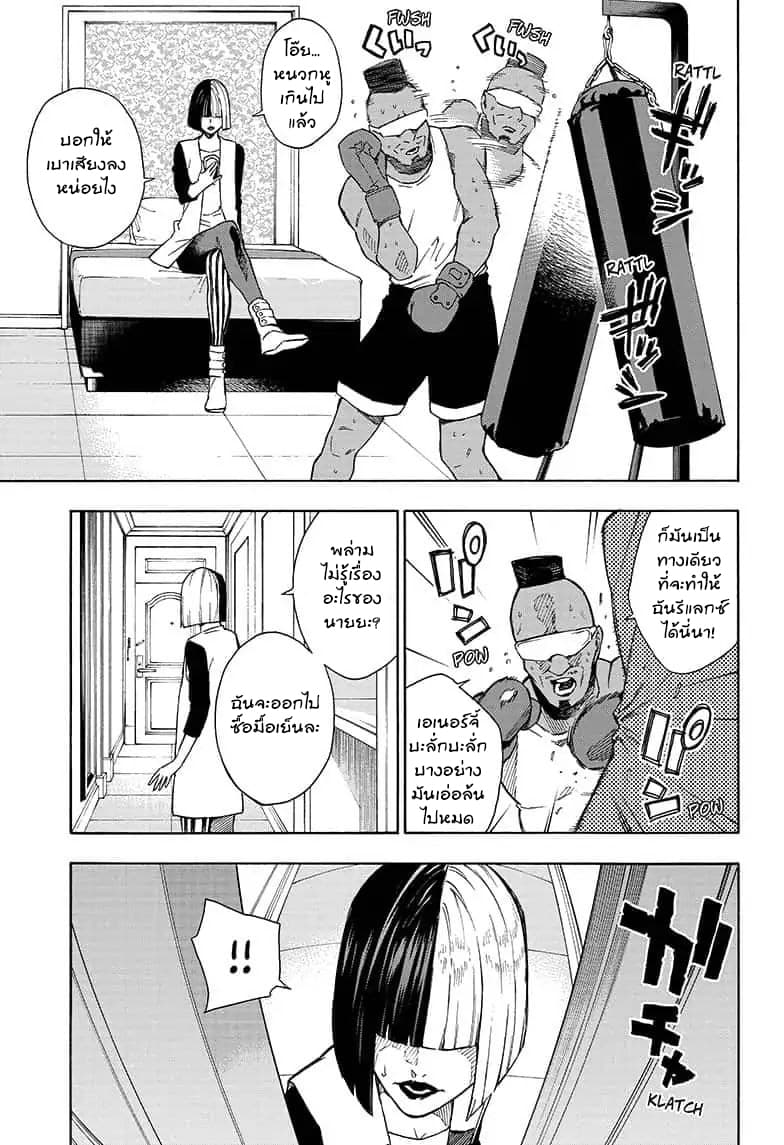 Tokyo Shinobi Squad พลพรรคนินจาโตเกียว page 11