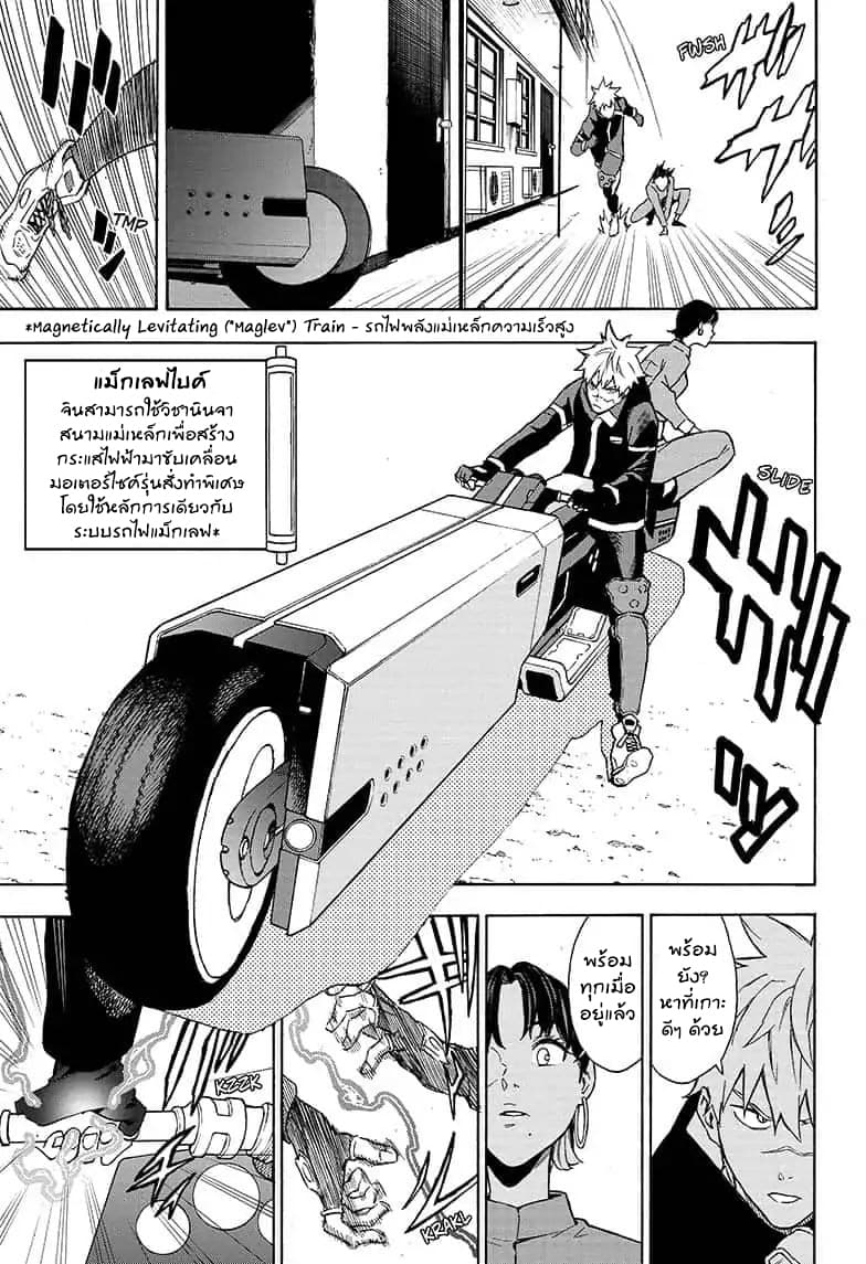 Tokyo Shinobi Squad พลพรรคนินจาโตเกียว page 17