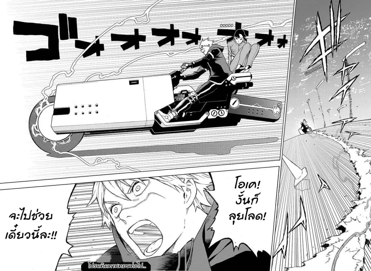 Tokyo Shinobi Squad พลพรรคนินจาโตเกียว page 18