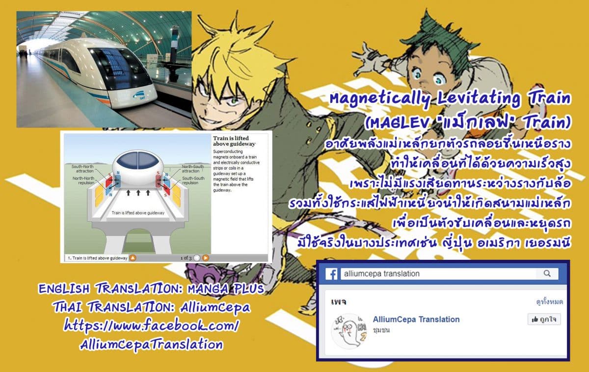 Tokyo Shinobi Squad พลพรรคนินจาโตเกียว page 19