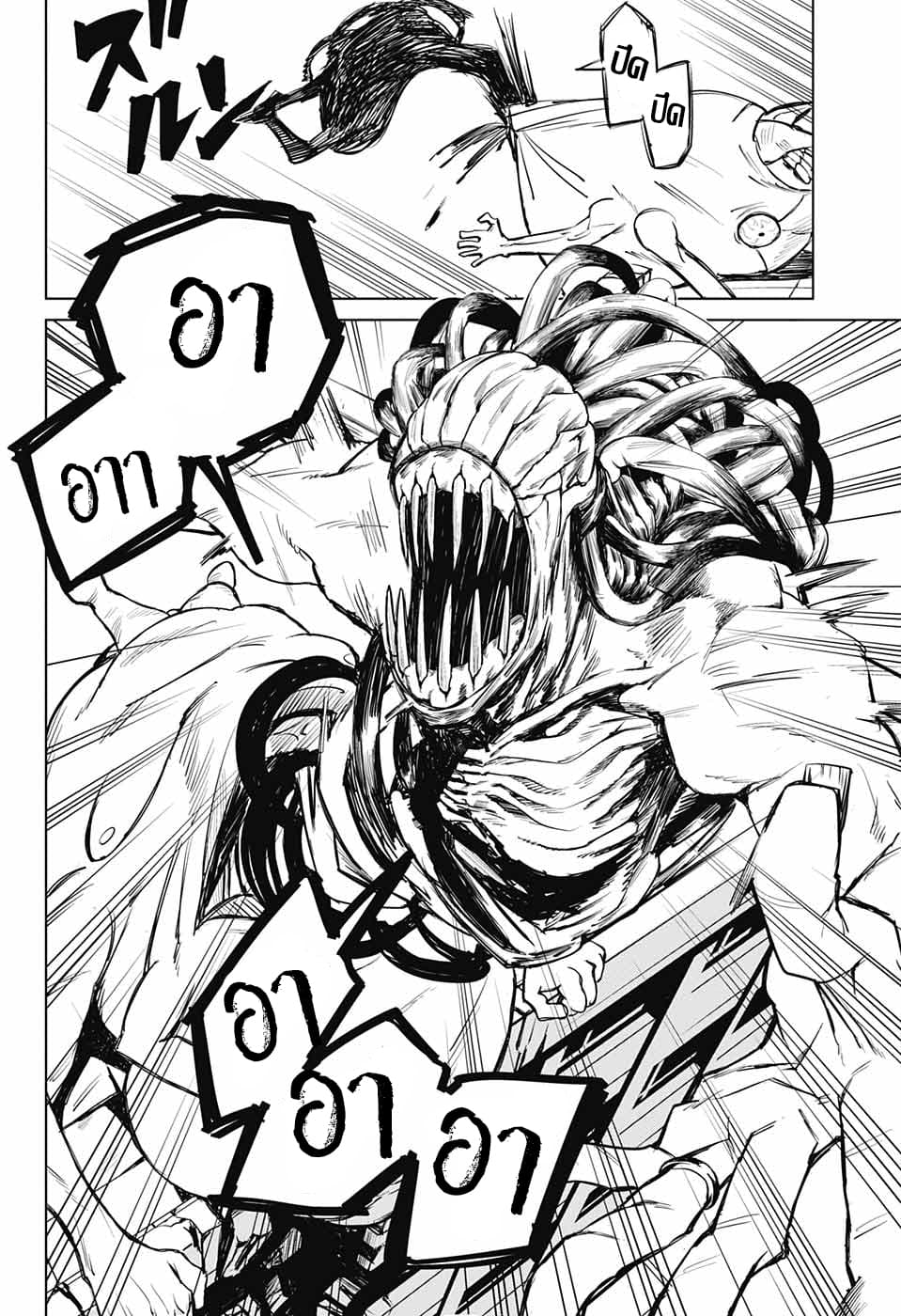 Tokyo Toritsu Jujutsu Koutou Senmon Gakkou page 42
