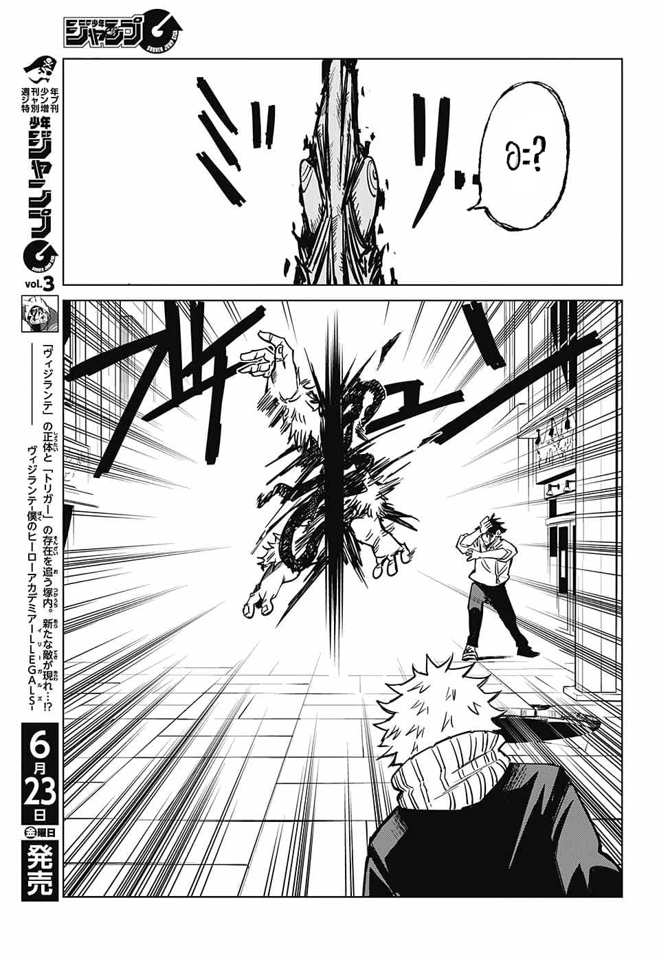 Tokyo Toritsu Jujutsu Koutou Senmon Gakkou page 38