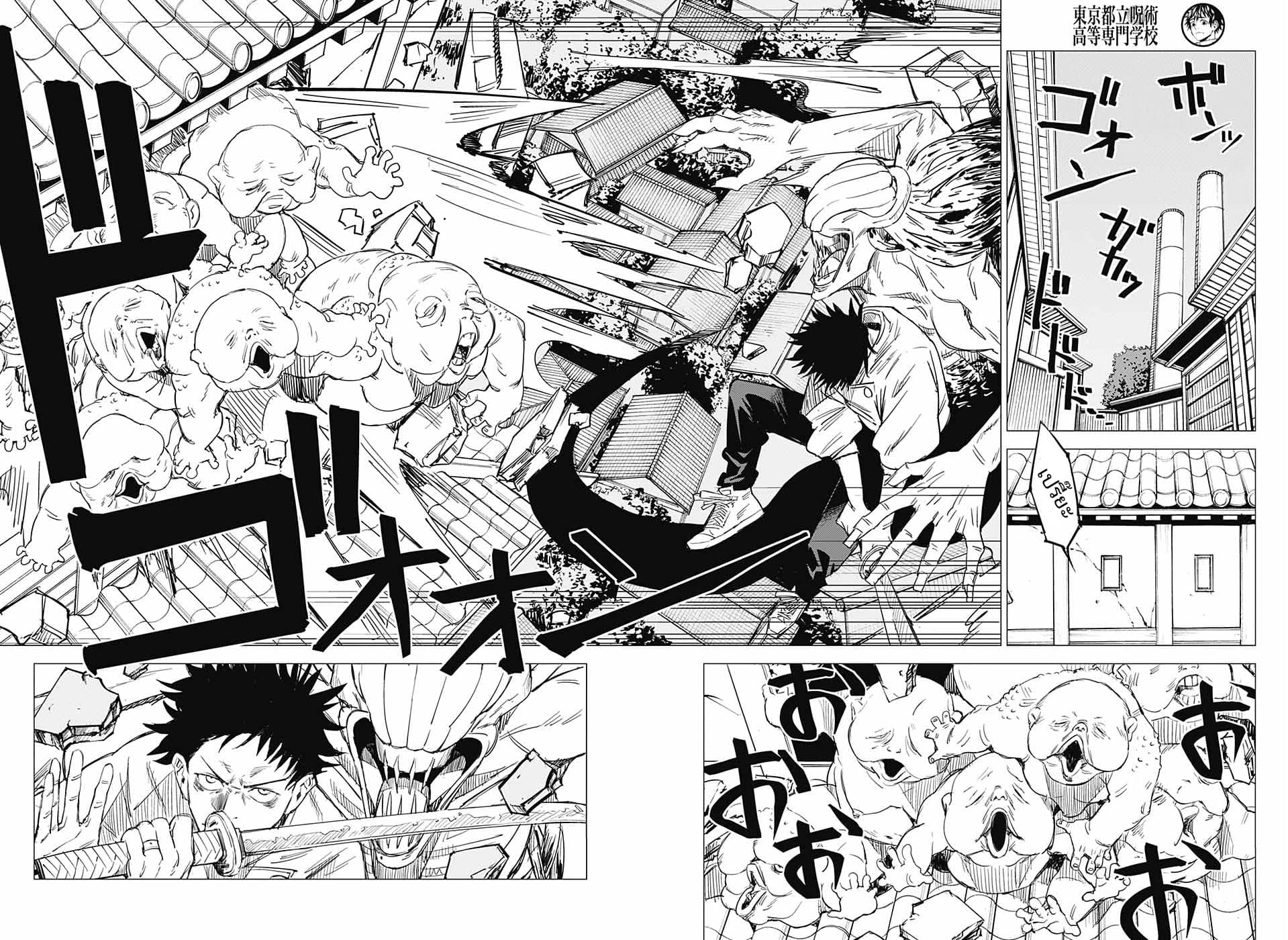 Tokyo Toritsu Jujutsu Koutou Senmon Gakkou page 2