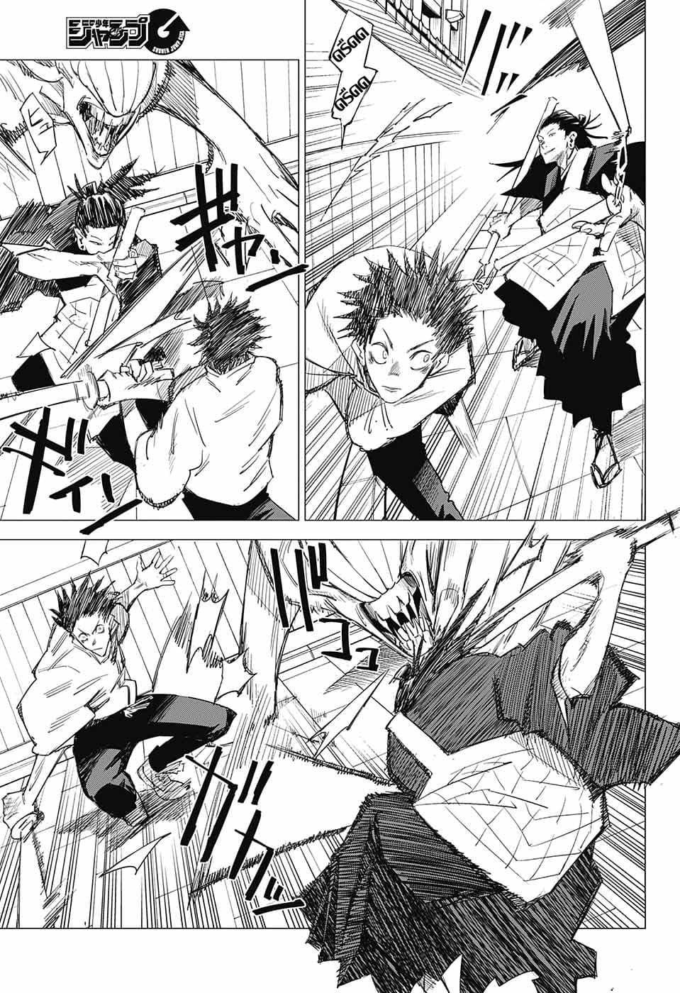 Tokyo Toritsu Jujutsu Koutou Senmon Gakkou page 18