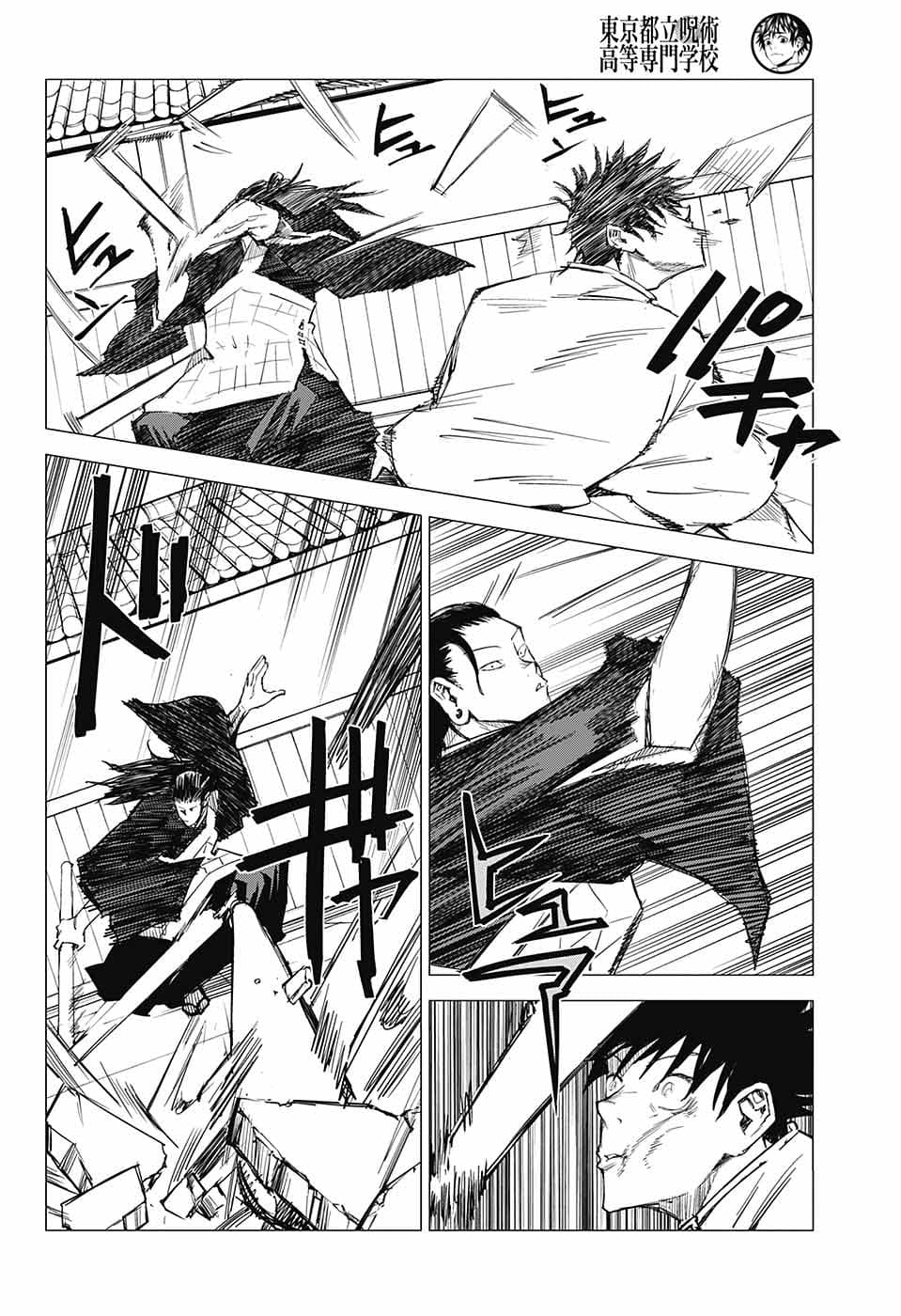 Tokyo Toritsu Jujutsu Koutou Senmon Gakkou page 21