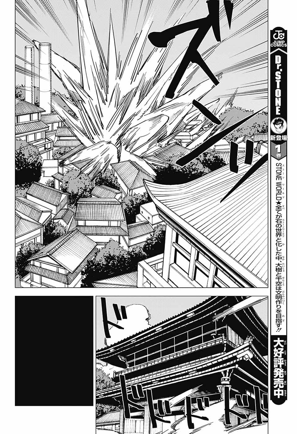 Tokyo Toritsu Jujutsu Koutou Senmon Gakkou page 35