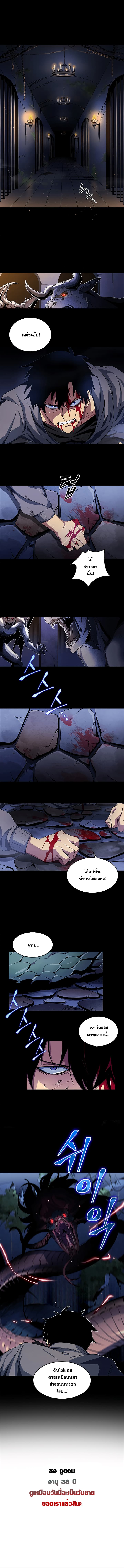 Tomb Raider King ราชันย์จอมโจรปล้นสุสาน page 1