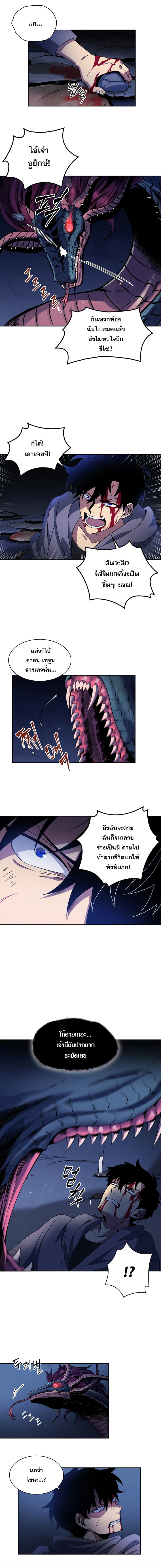 Tomb Raider King ราชันย์จอมโจรปล้นสุสาน page 4