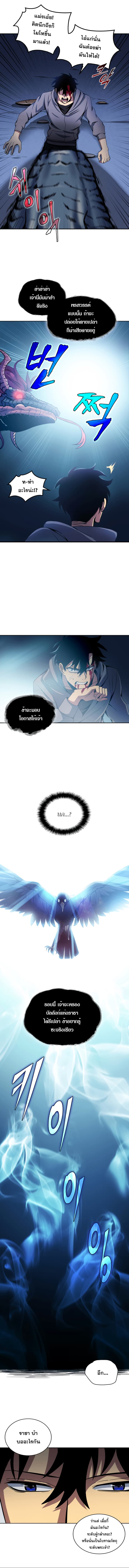 Tomb Raider King ราชันย์จอมโจรปล้นสุสาน page 6