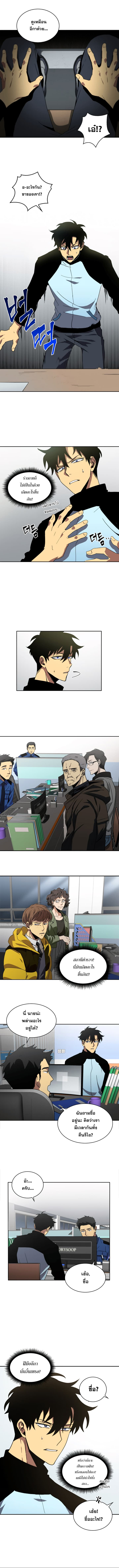 Tomb Raider King ราชันย์จอมโจรปล้นสุสาน page 7