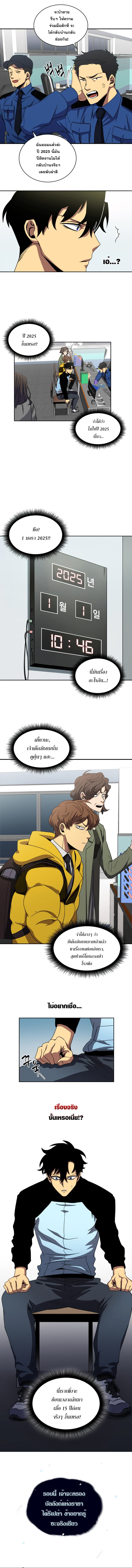 Tomb Raider King ราชันย์จอมโจรปล้นสุสาน page 8