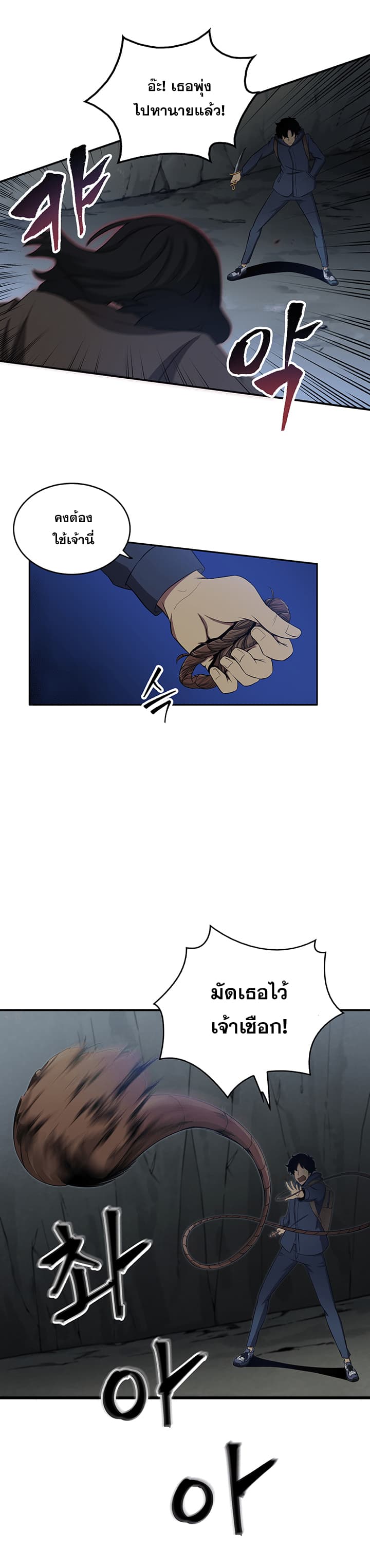 Tomb Raider King ราชันย์จอมโจรปล้นสุสาน page 7