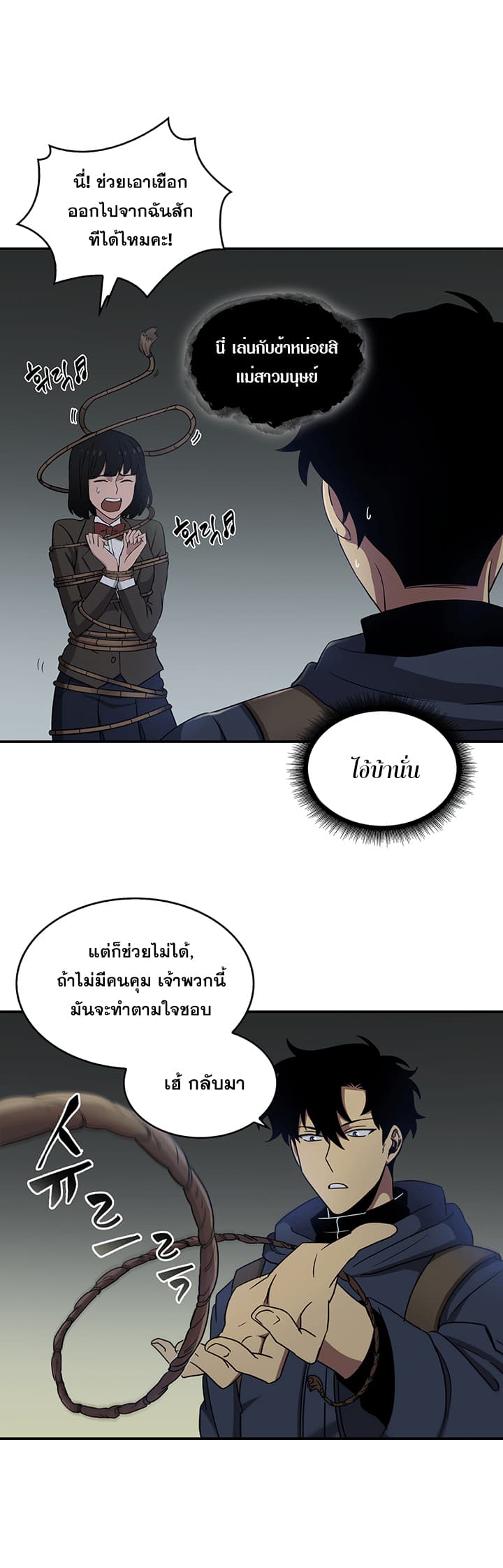 Tomb Raider King ราชันย์จอมโจรปล้นสุสาน page 10