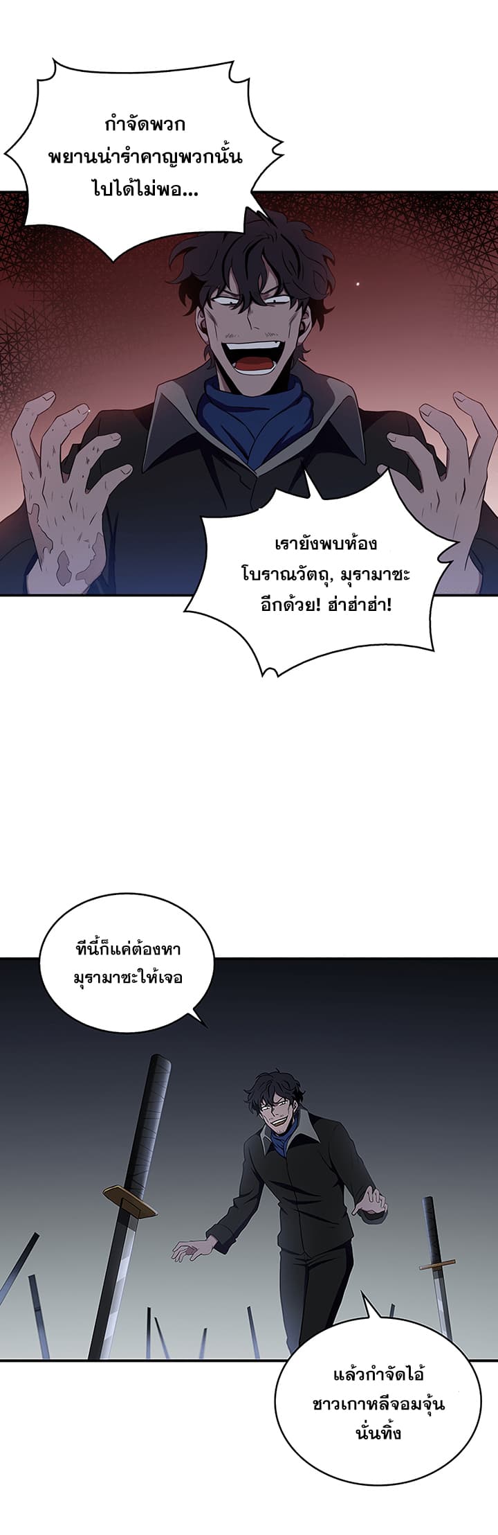 Tomb Raider King ราชันย์จอมโจรปล้นสุสาน page 12