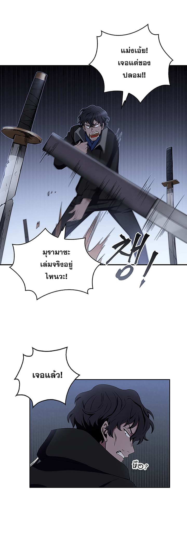 Tomb Raider King ราชันย์จอมโจรปล้นสุสาน page 14