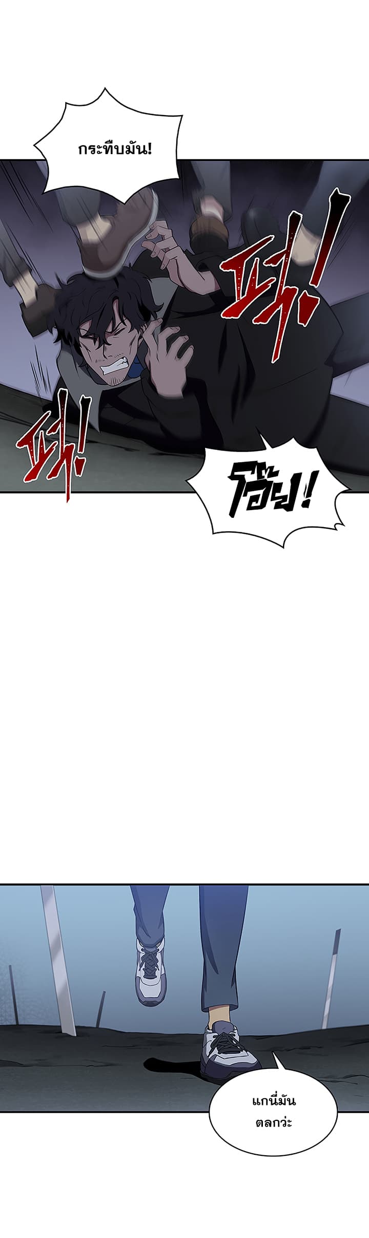 Tomb Raider King ราชันย์จอมโจรปล้นสุสาน page 16