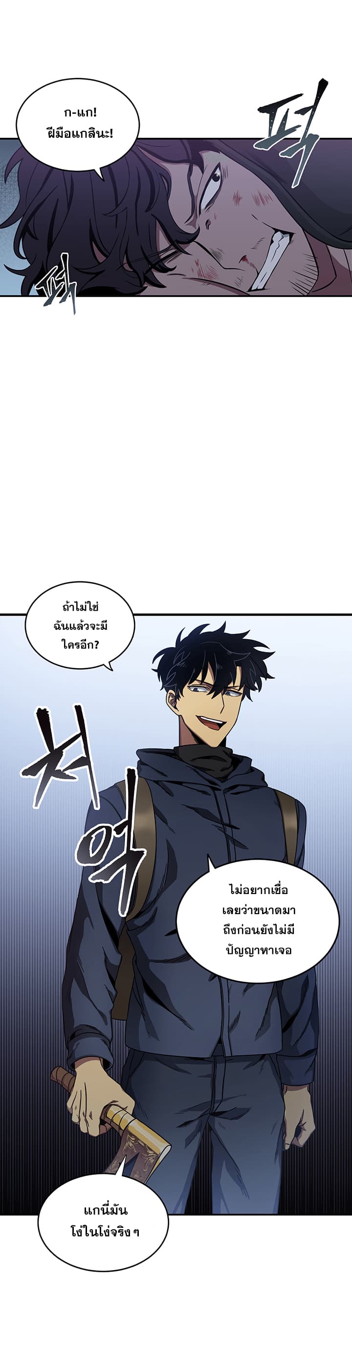 Tomb Raider King ราชันย์จอมโจรปล้นสุสาน page 17