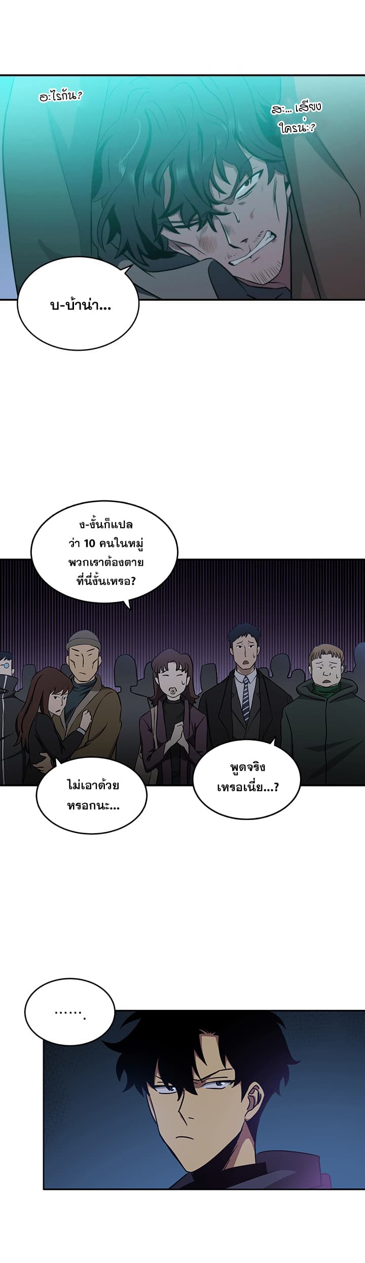 Tomb Raider King ราชันย์จอมโจรปล้นสุสาน page 21