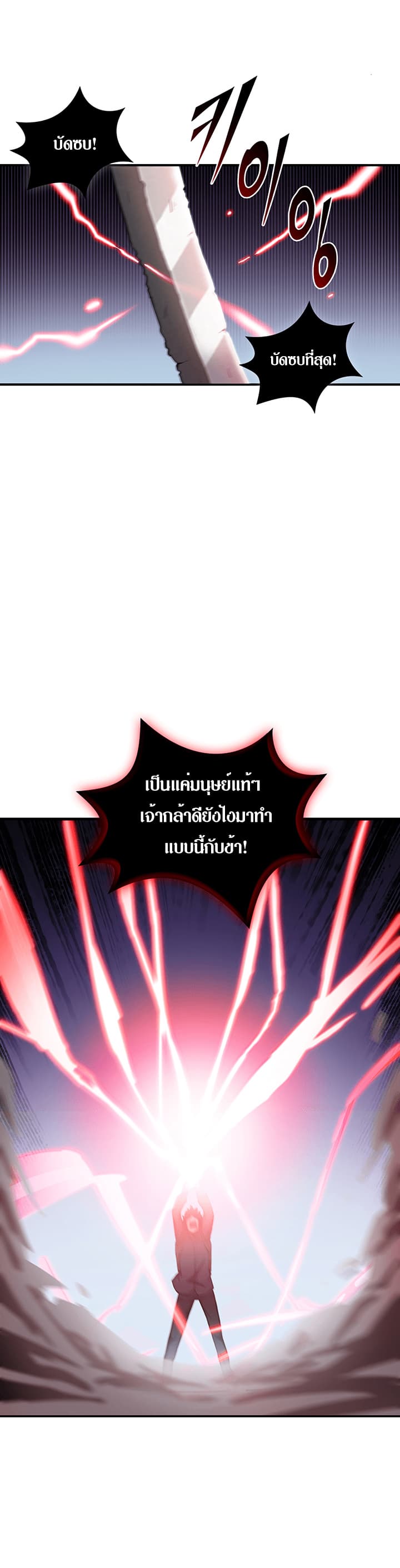 Tomb Raider King ราชันย์จอมโจรปล้นสุสาน page 25