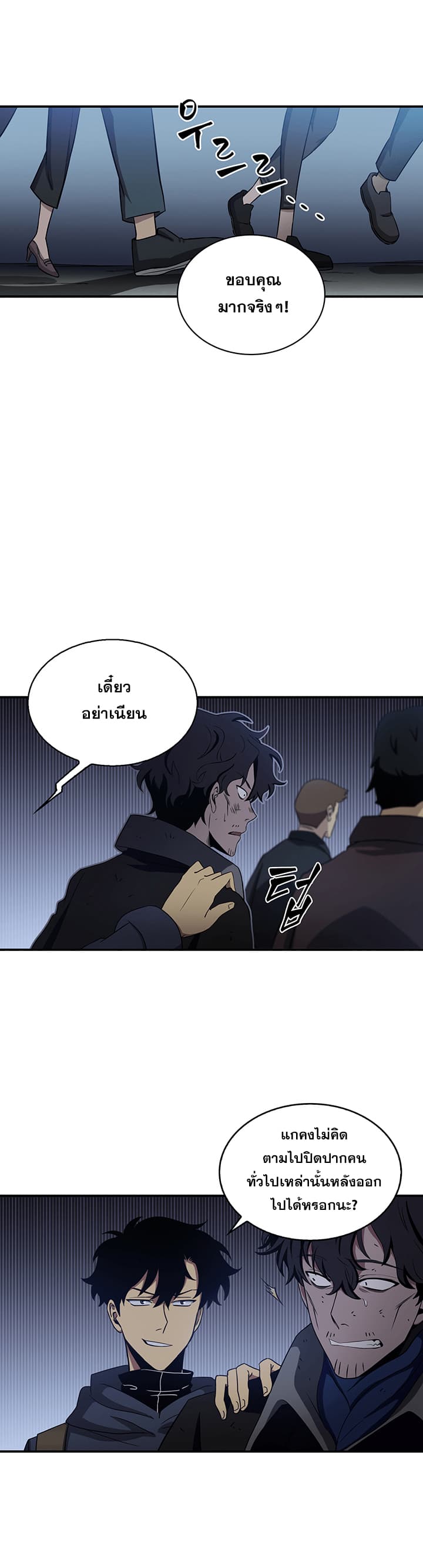 Tomb Raider King ราชันย์จอมโจรปล้นสุสาน page 28