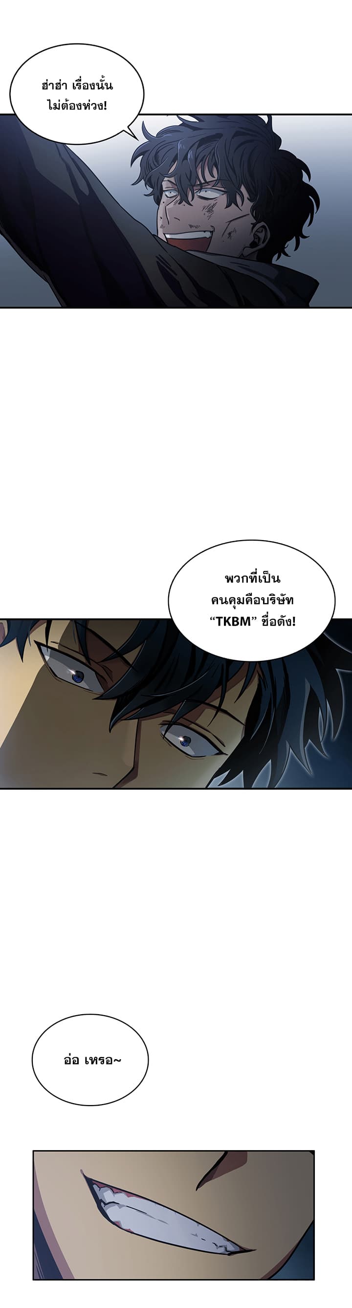 Tomb Raider King ราชันย์จอมโจรปล้นสุสาน page 33