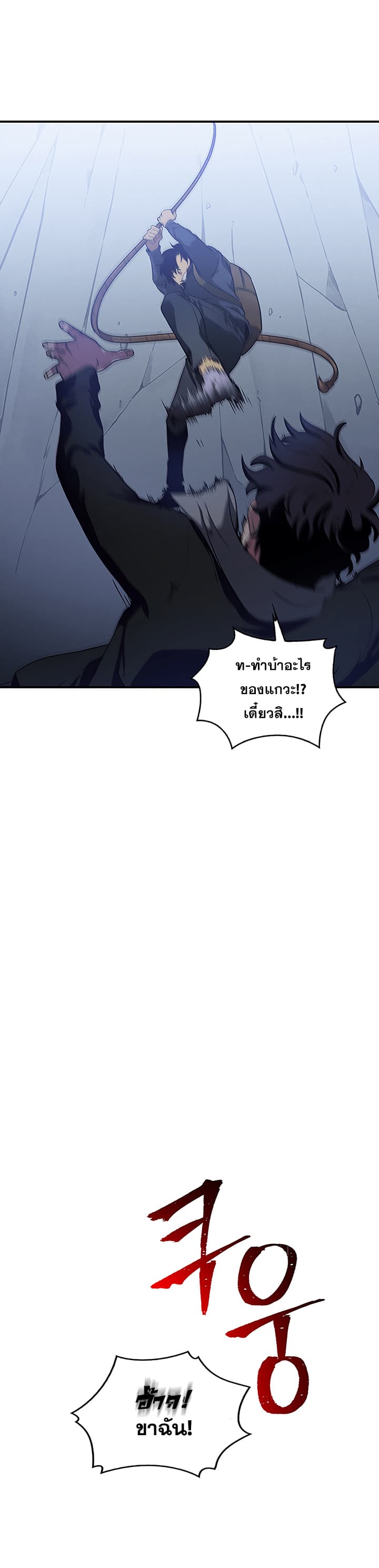 Tomb Raider King ราชันย์จอมโจรปล้นสุสาน page 35