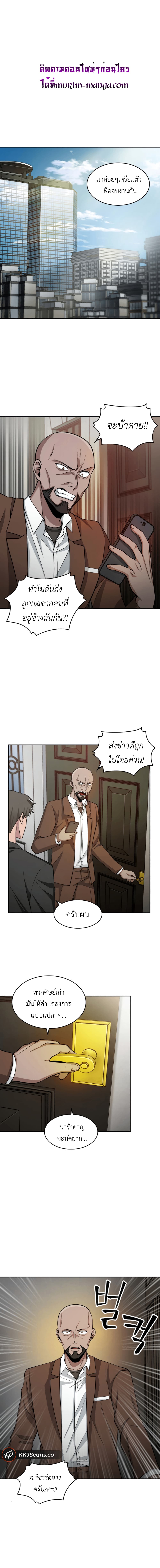 Tomb Raider King ราชันย์จอมโจรปล้นสุสาน page 6
