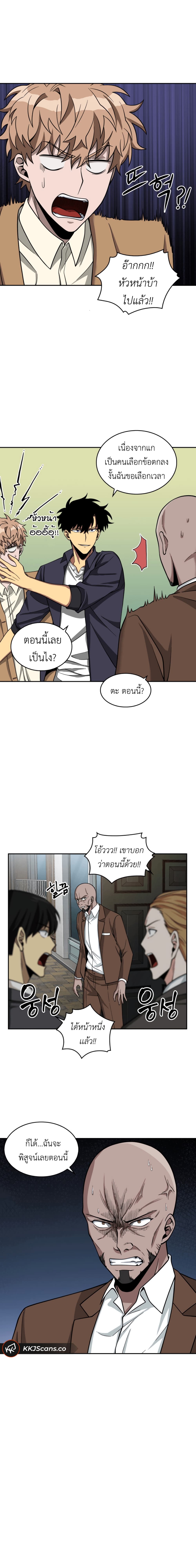 Tomb Raider King ราชันย์จอมโจรปล้นสุสาน page 9