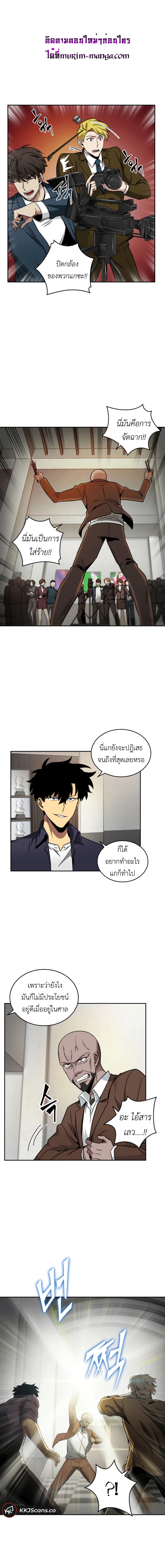 Tomb Raider King ราชันย์จอมโจรปล้นสุสาน page 3