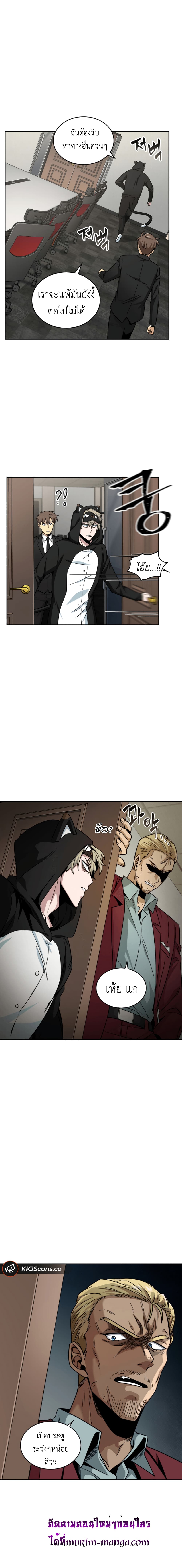 Tomb Raider King ราชันย์จอมโจรปล้นสุสาน page 9