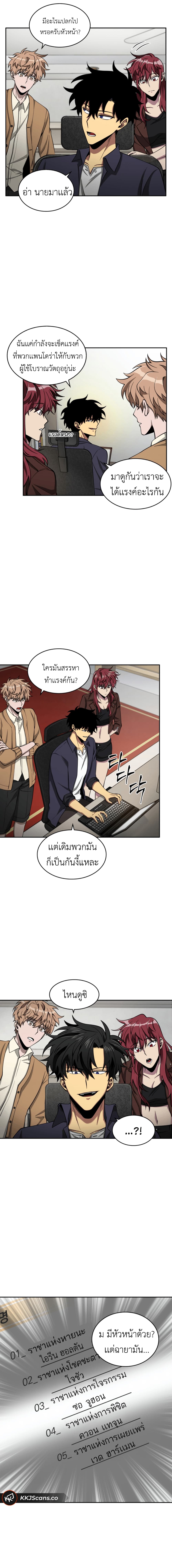 Tomb Raider King ราชันย์จอมโจรปล้นสุสาน page 4