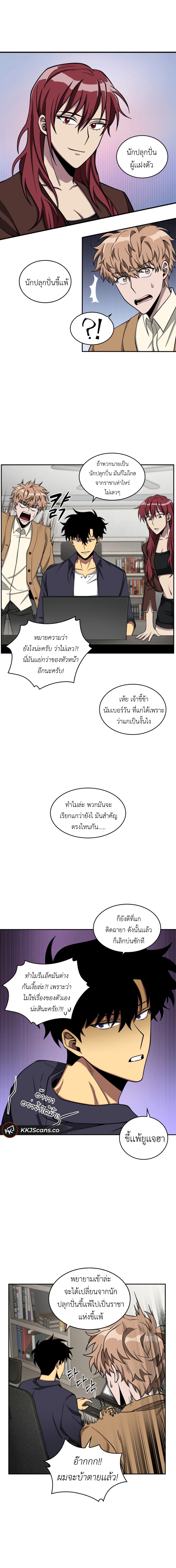 Tomb Raider King ราชันย์จอมโจรปล้นสุสาน page 8