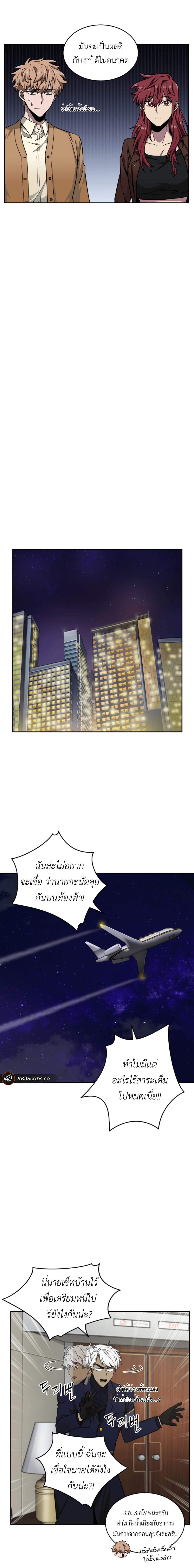 Tomb Raider King ราชันย์จอมโจรปล้นสุสาน page 4