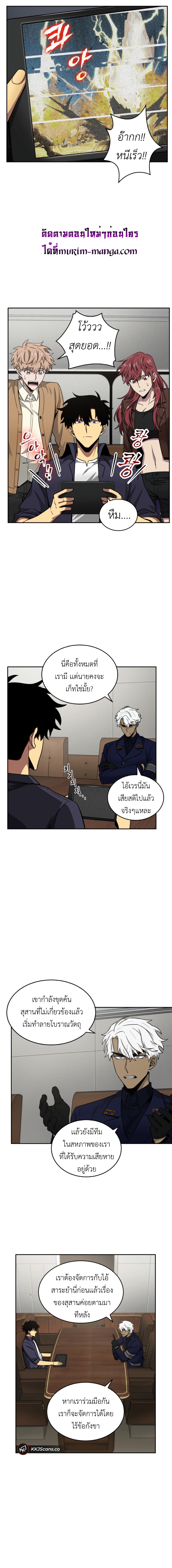 Tomb Raider King ราชันย์จอมโจรปล้นสุสาน page 6