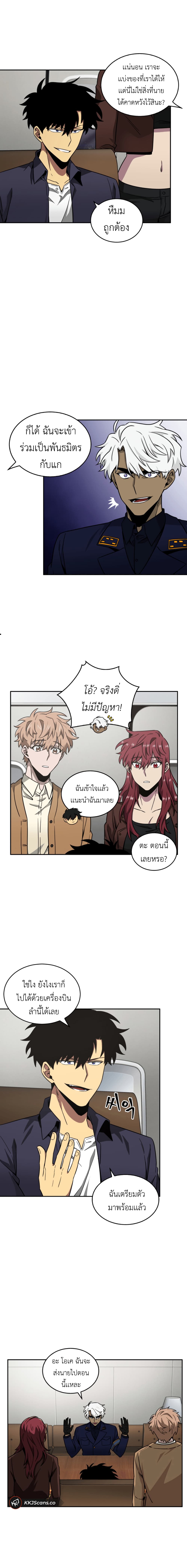 Tomb Raider King ราชันย์จอมโจรปล้นสุสาน page 7