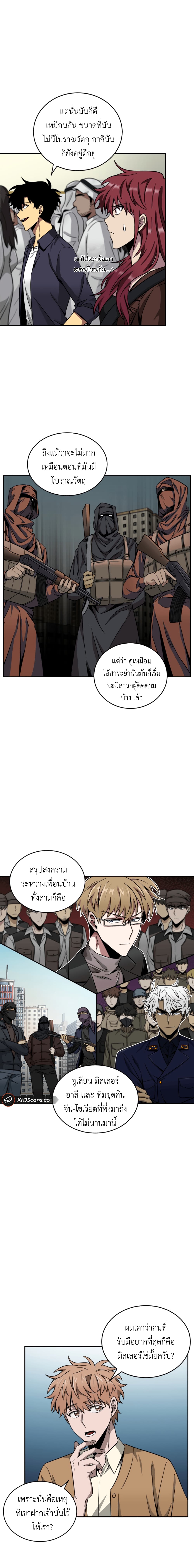 Tomb Raider King ราชันย์จอมโจรปล้นสุสาน page 9