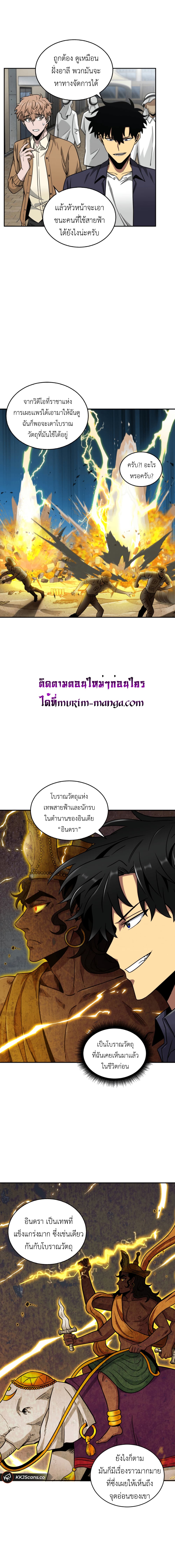 Tomb Raider King ราชันย์จอมโจรปล้นสุสาน page 10