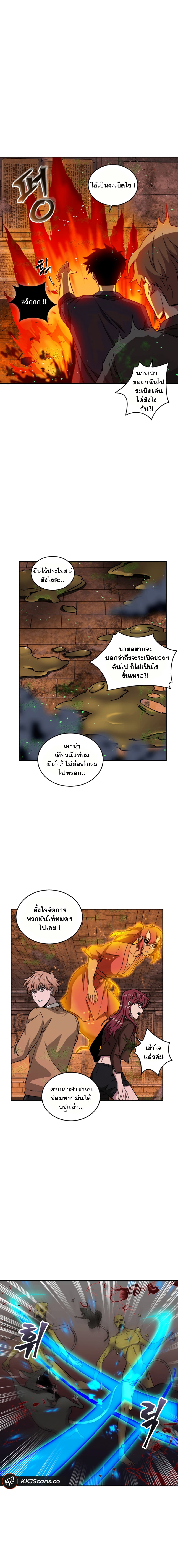 Tomb Raider King ราชันย์จอมโจรปล้นสุสาน page 6