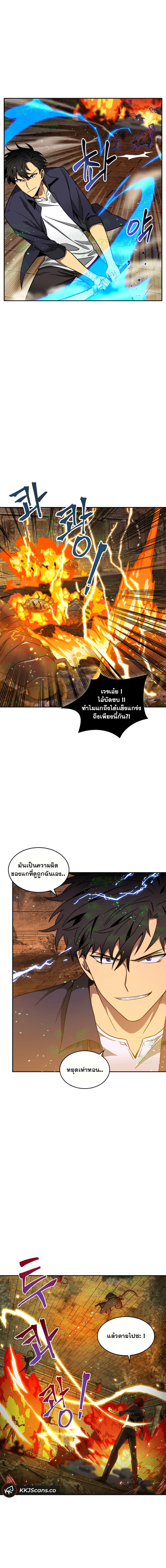 Tomb Raider King ราชันย์จอมโจรปล้นสุสาน page 7