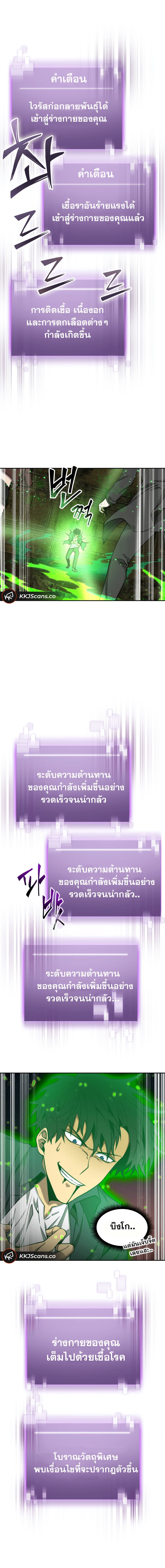 Tomb Raider King ราชันย์จอมโจรปล้นสุสาน page 3