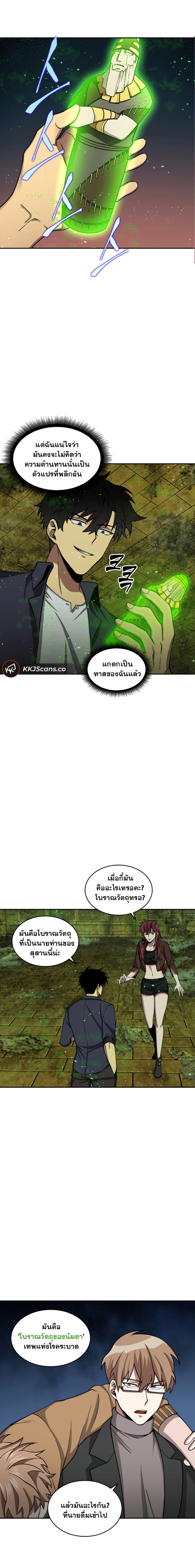 Tomb Raider King ราชันย์จอมโจรปล้นสุสาน page 7