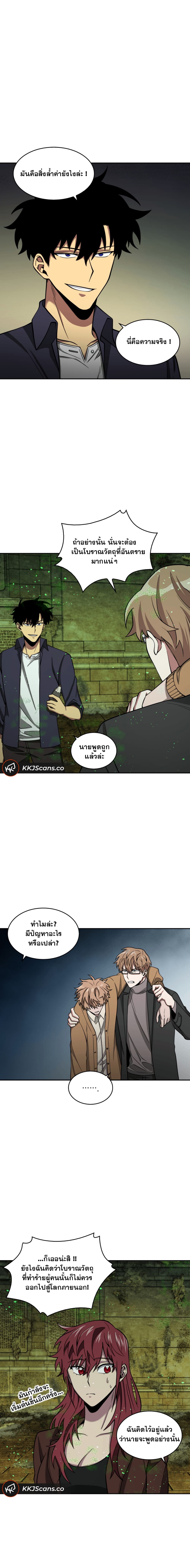 Tomb Raider King ราชันย์จอมโจรปล้นสุสาน page 8