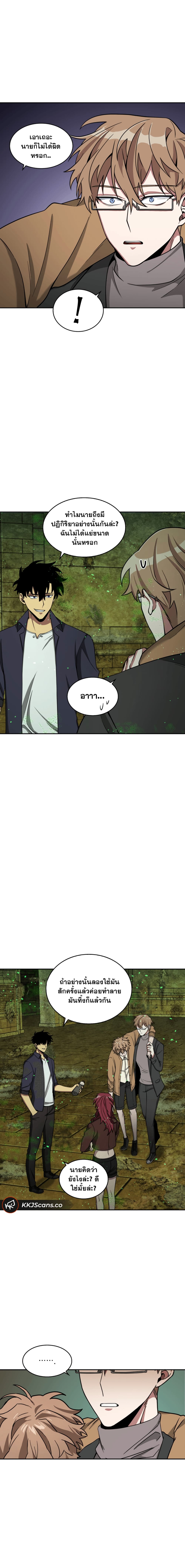 Tomb Raider King ราชันย์จอมโจรปล้นสุสาน page 9